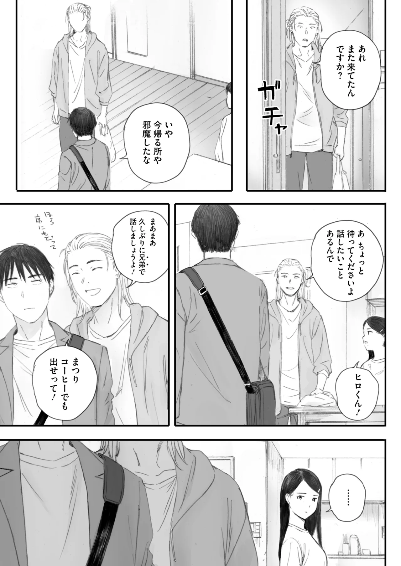 秋桜が咲いた日に 5+6 numero di immagine  55