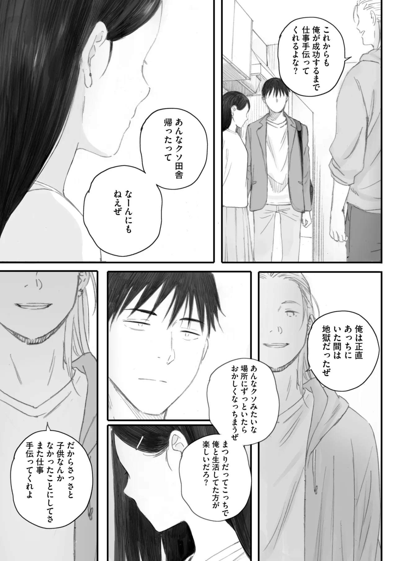 秋桜が咲いた日に 5+6 numero di immagine  61