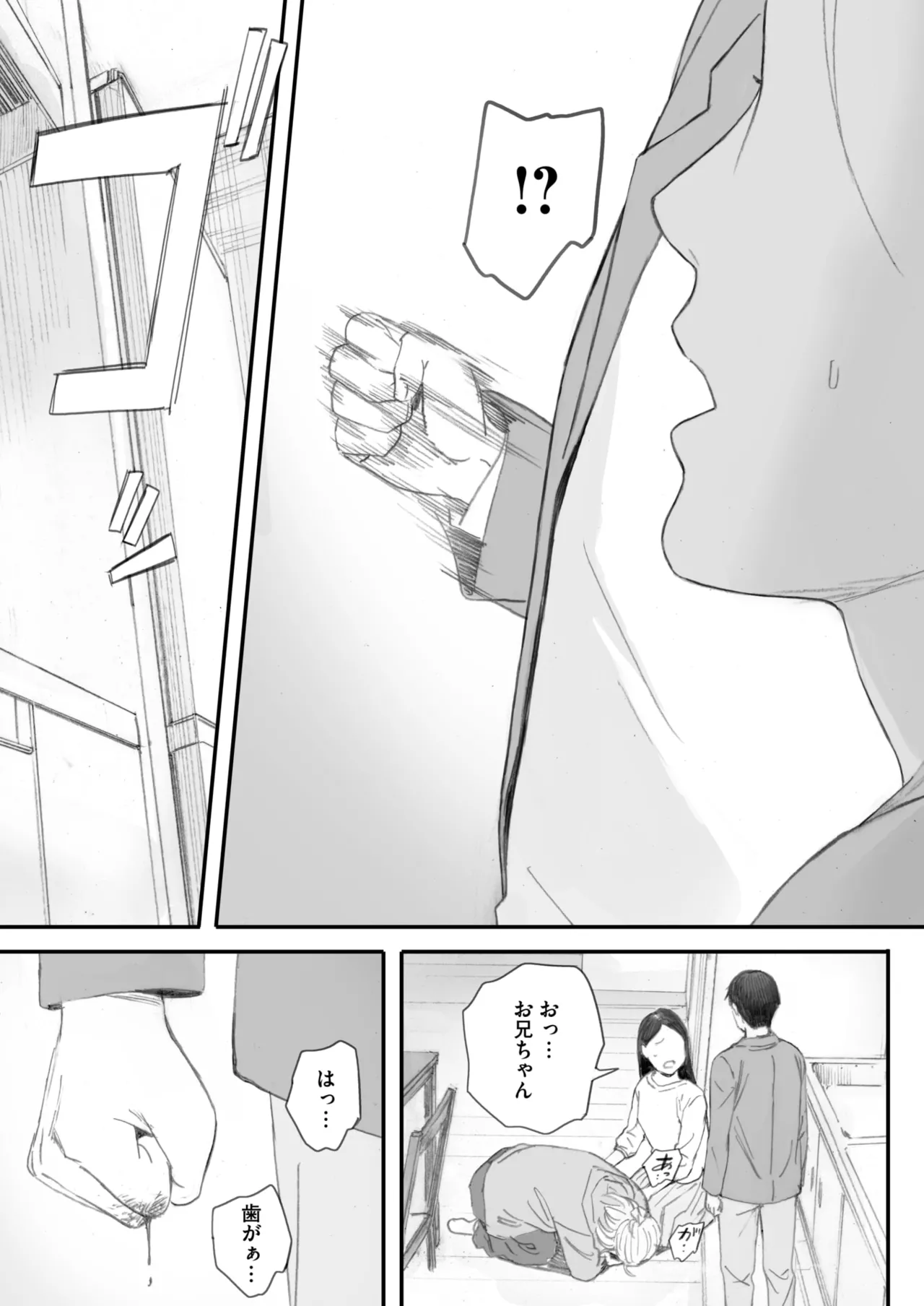 秋桜が咲いた日に 5+6 numero di immagine  63