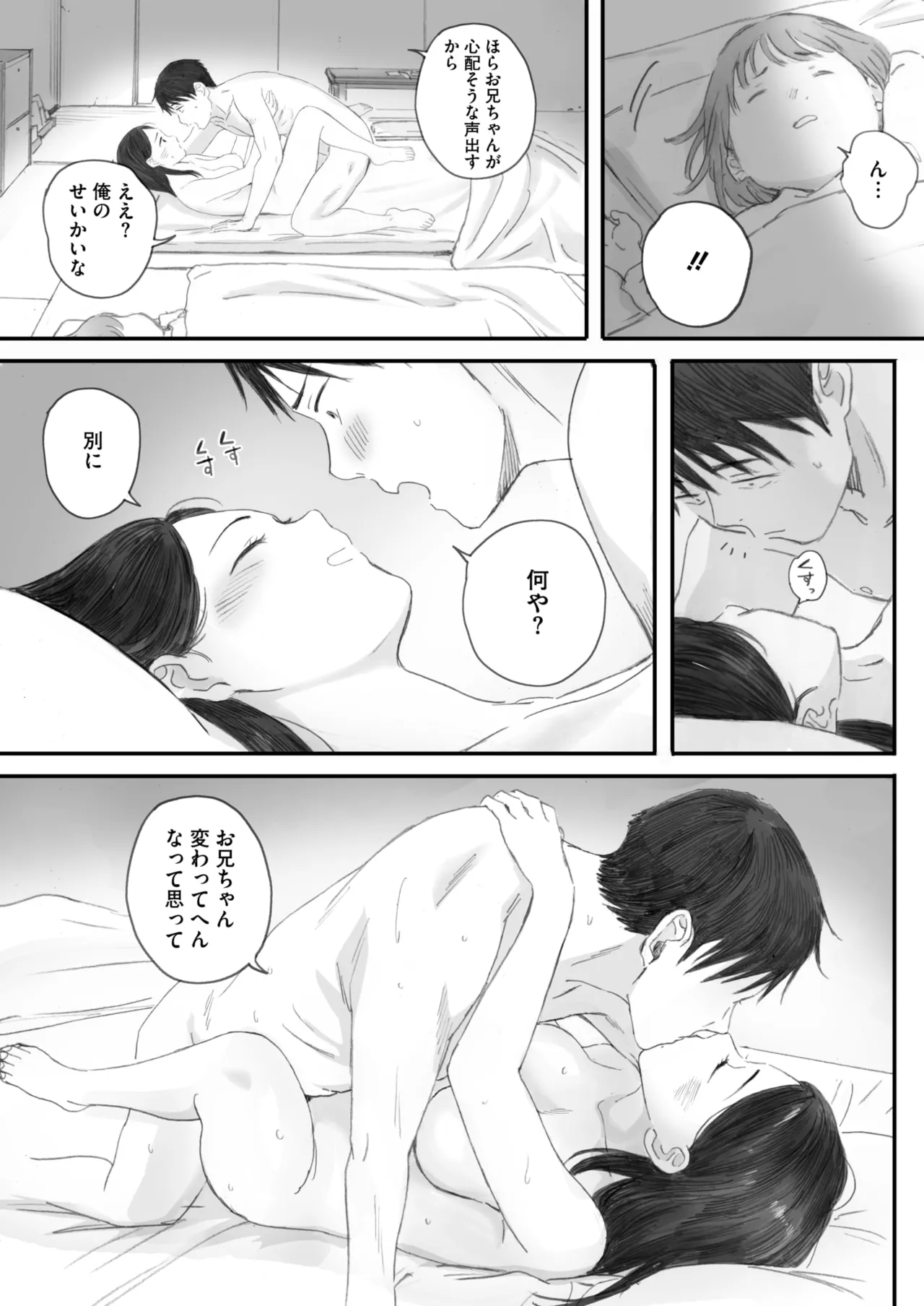 秋桜が咲いた日に 5+6 numero di immagine  91