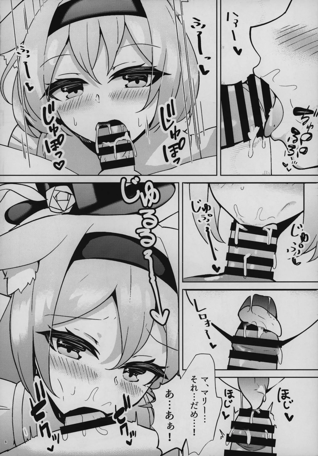 (C105)[桃栗万年(てぃあまと)]秘密のおねだり(ブルーアーカイブ) image number 5