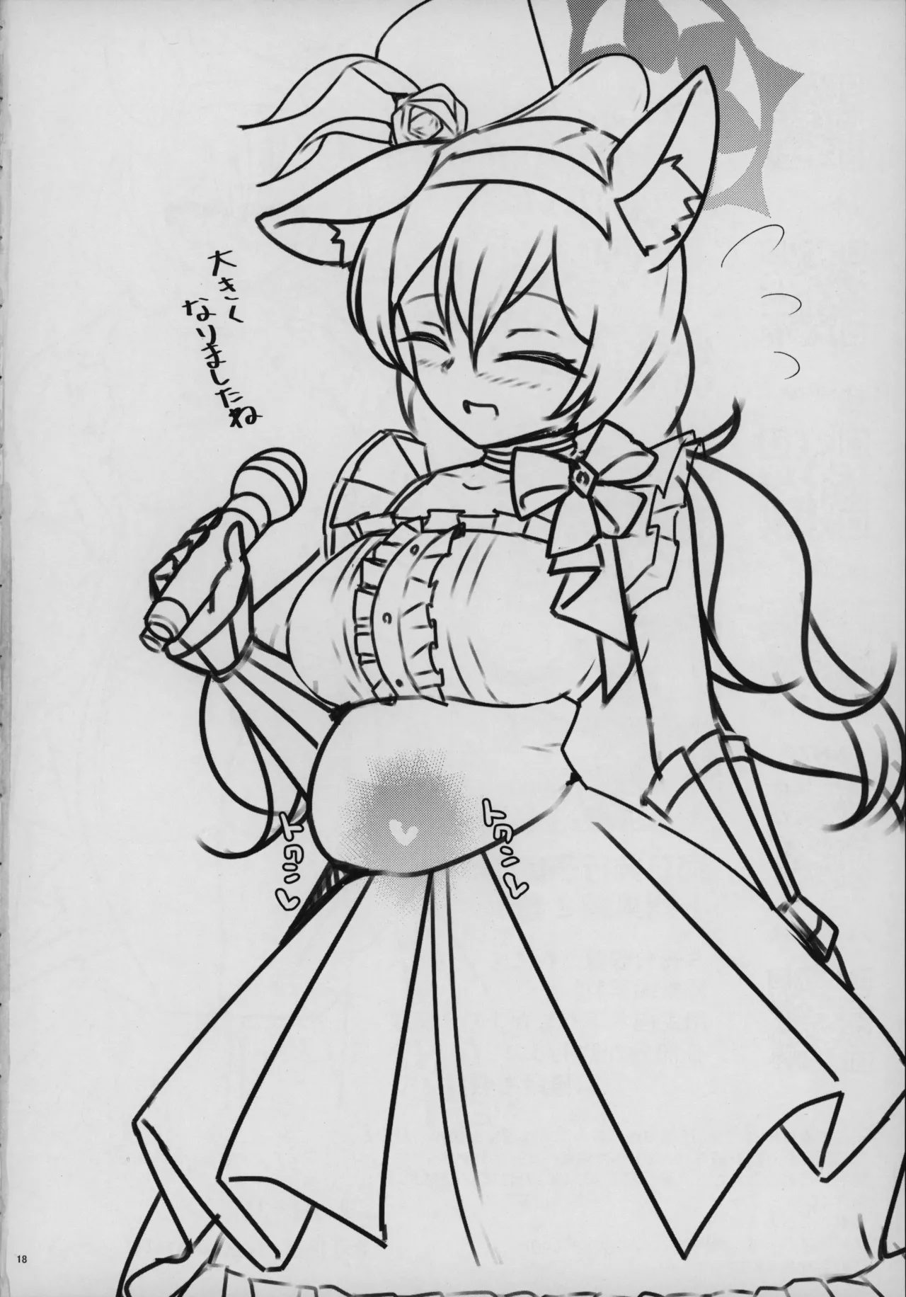 (C105)[桃栗万年(てぃあまと)]秘密のおねだり(ブルーアーカイブ) image number 17