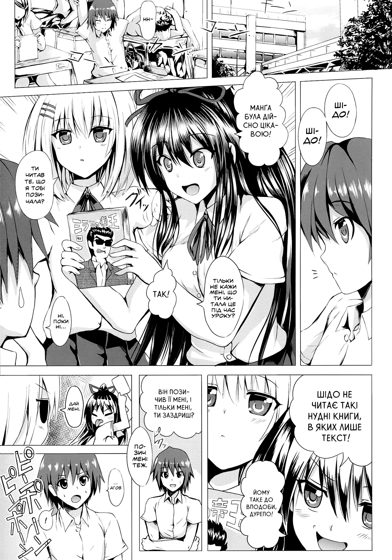 H A LIFE | Еротичне життя image number 3