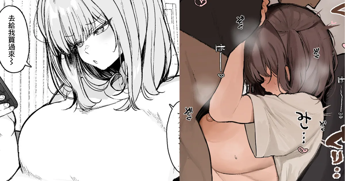 [かわさき] 倦怠期を迎えて段々モラハラ気味になってきた小柄なわがまま彼女を、身長190cm超えの巨根彼氏くんが体格差SEXでバチボコにわからせる純愛な話-1280x numero di immagine  1