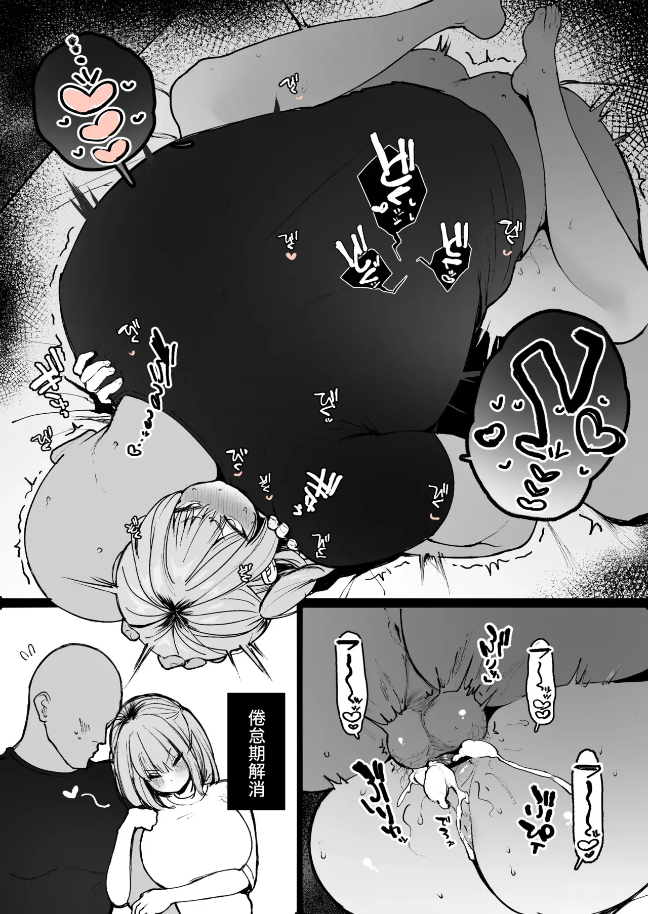 [かわさき] 倦怠期を迎えて段々モラハラ気味になってきた小柄なわがまま彼女を、身長190cm超えの巨根彼氏くんが体格差SEXでバチボコにわからせる純愛な話-1280x numero di immagine  8