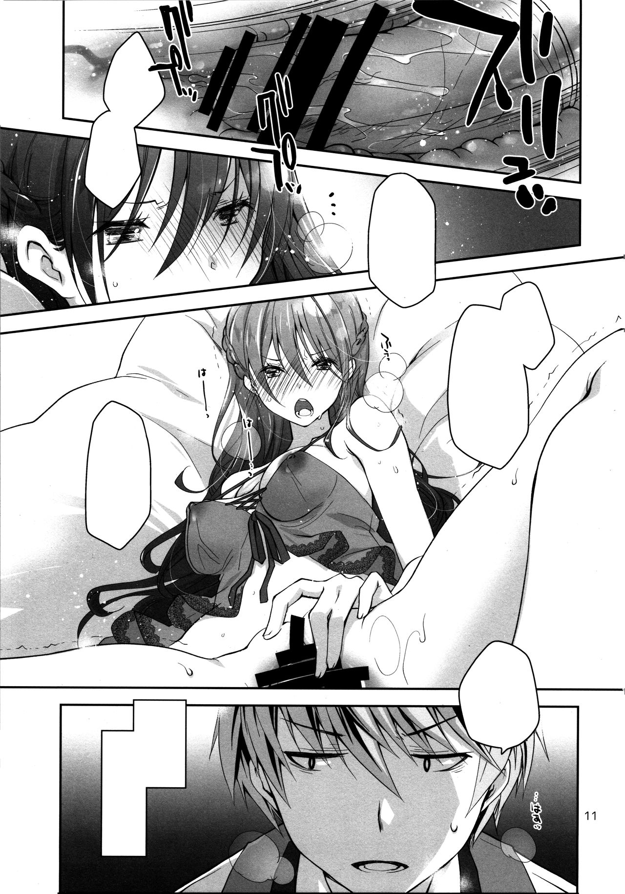 (COMIC1☆16) [Ponkotsu Works] Sekuchuu Bitch Ojou-sama ni Koi Nanka Shinai [Textless] image number 10