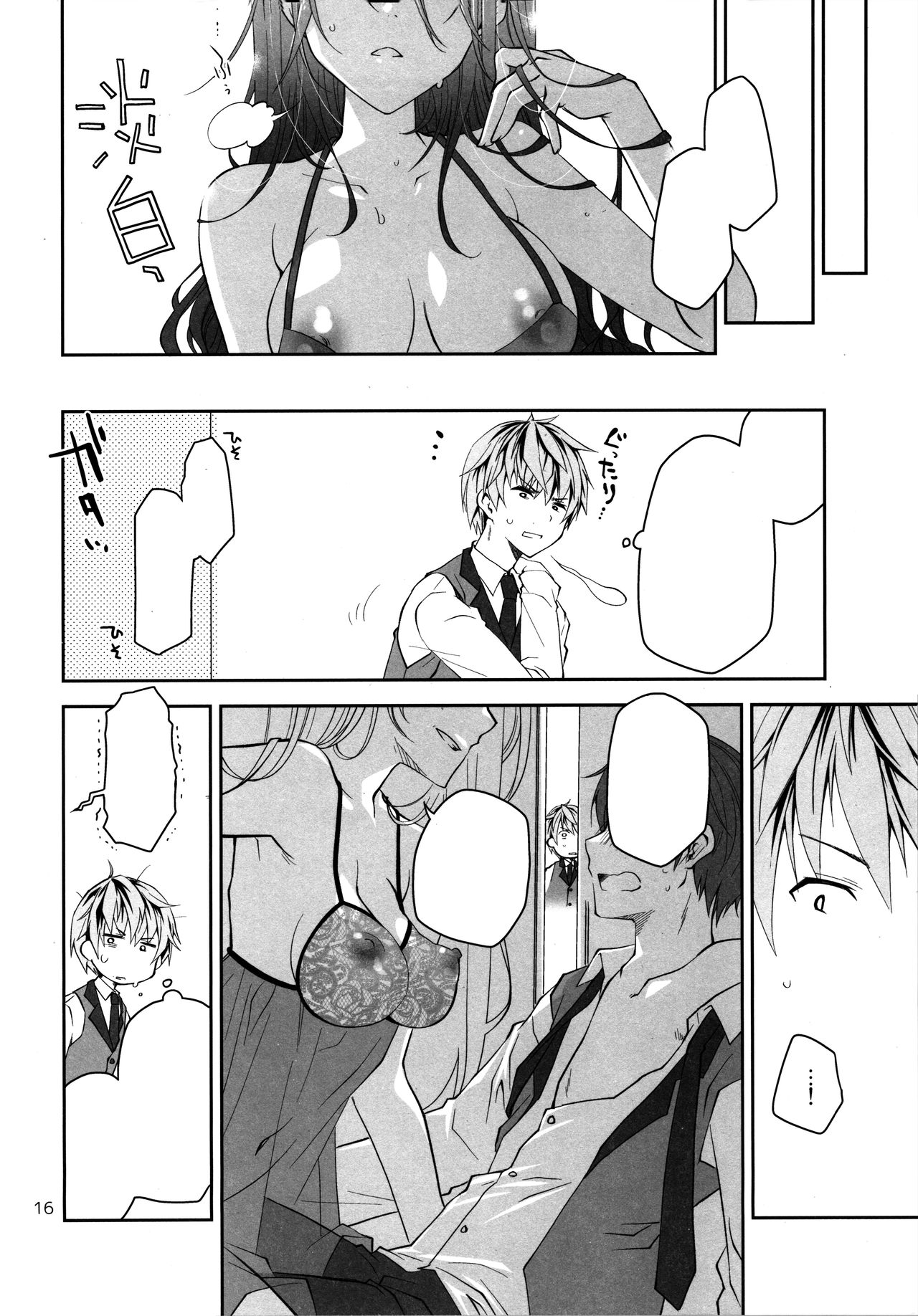 (COMIC1☆16) [Ponkotsu Works] Sekuchuu Bitch Ojou-sama ni Koi Nanka Shinai [Textless] image number 15