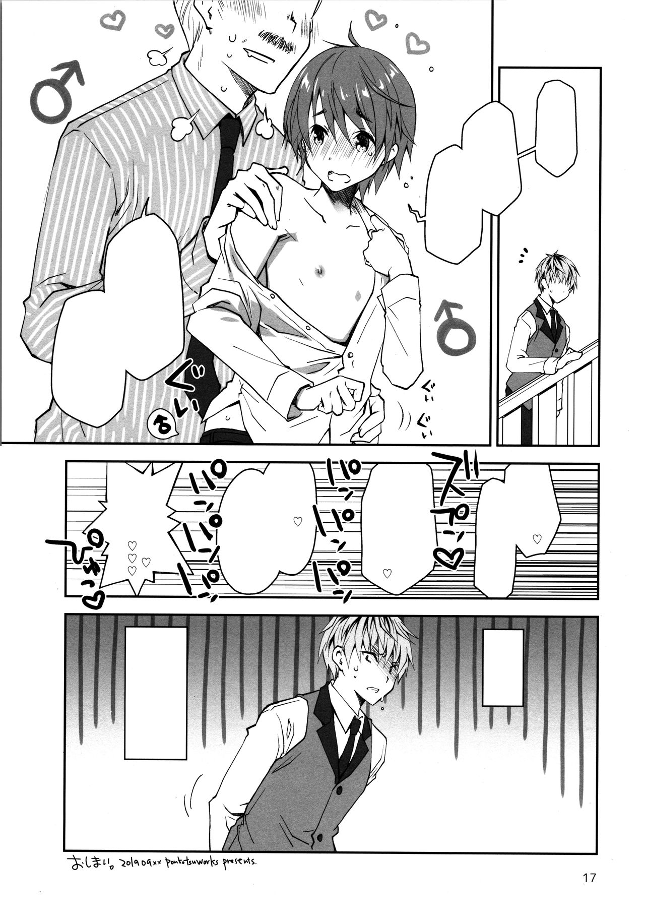 (COMIC1☆16) [Ponkotsu Works] Sekuchuu Bitch Ojou-sama ni Koi Nanka Shinai [Textless] image number 16