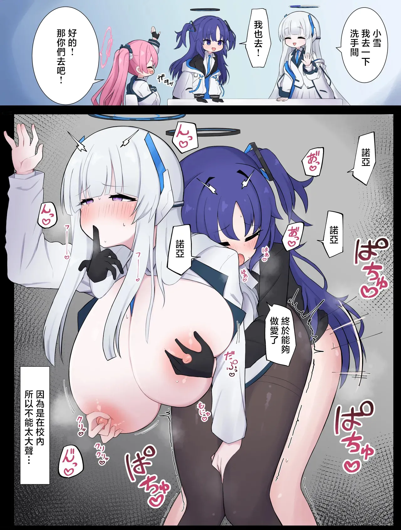 [ウサJO] ノアユウ抜け出しエッチ numero di immagine  1