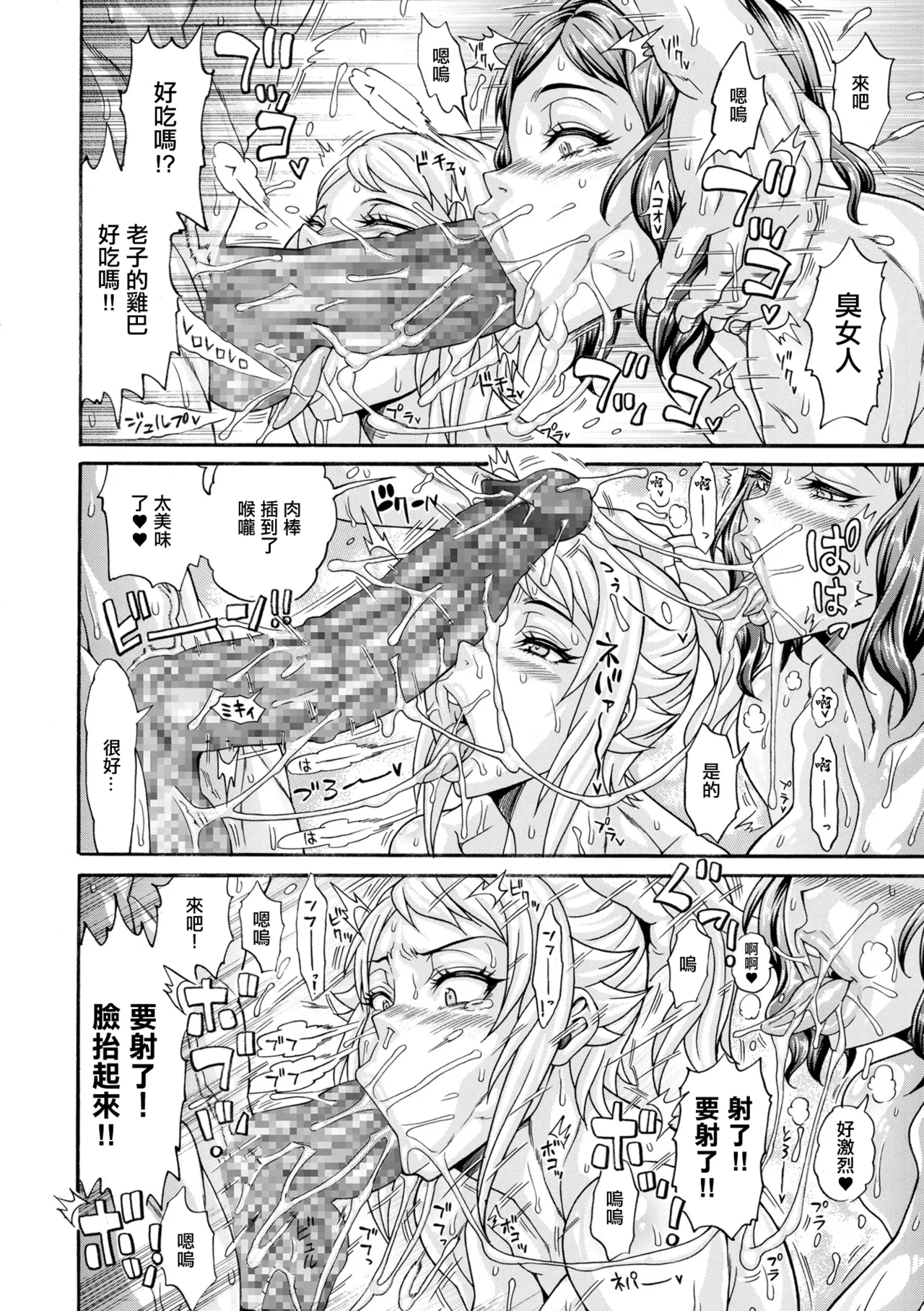 [Andou Hiroyuki] Daniku Triangle Fight! 4 (COMIC Kuriberon DUMA 2025-06 Vol.73) [Chinese] image number 6