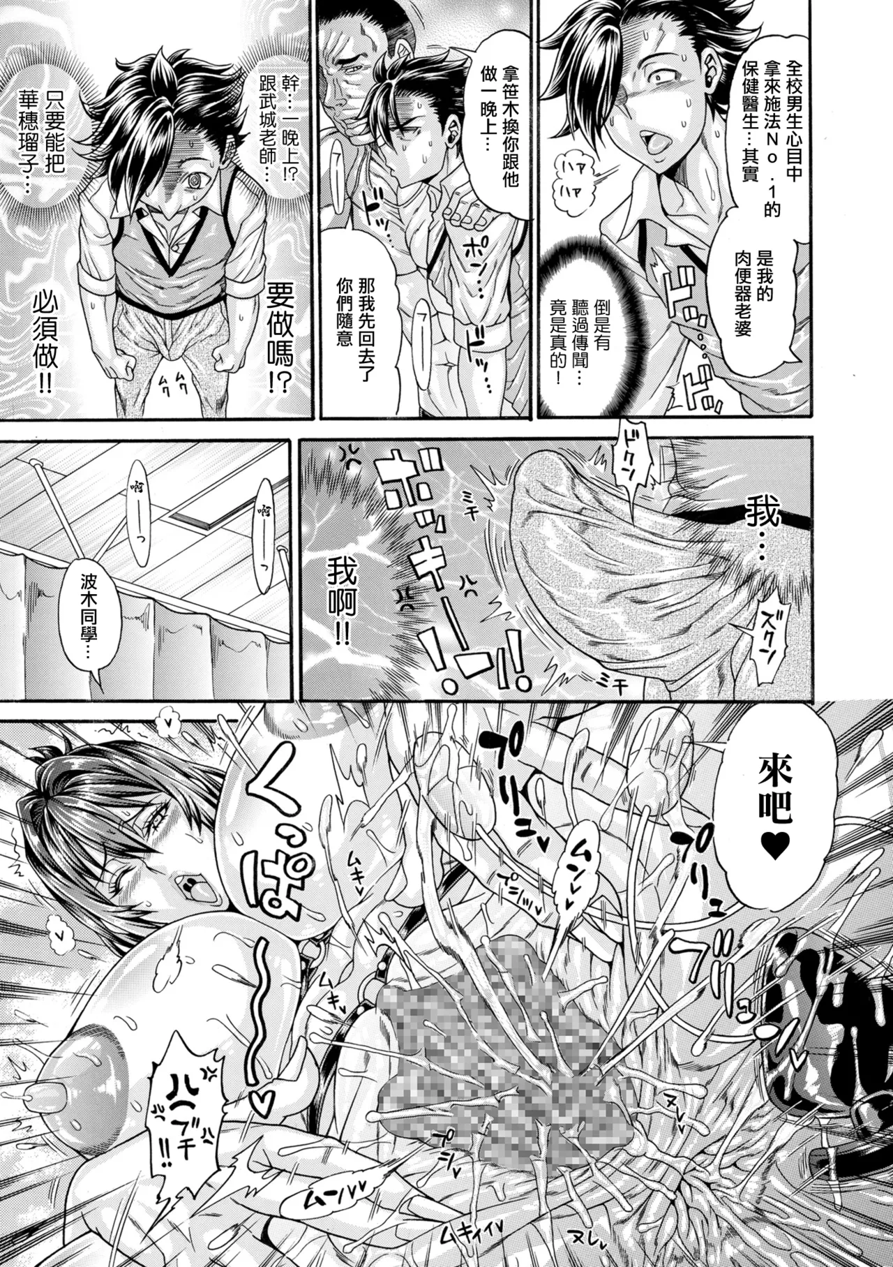 [Andou Hiroyuki] Daniku Triangle Fight! 4 (COMIC Kuriberon DUMA 2025-06 Vol.73) [Chinese] image number 17