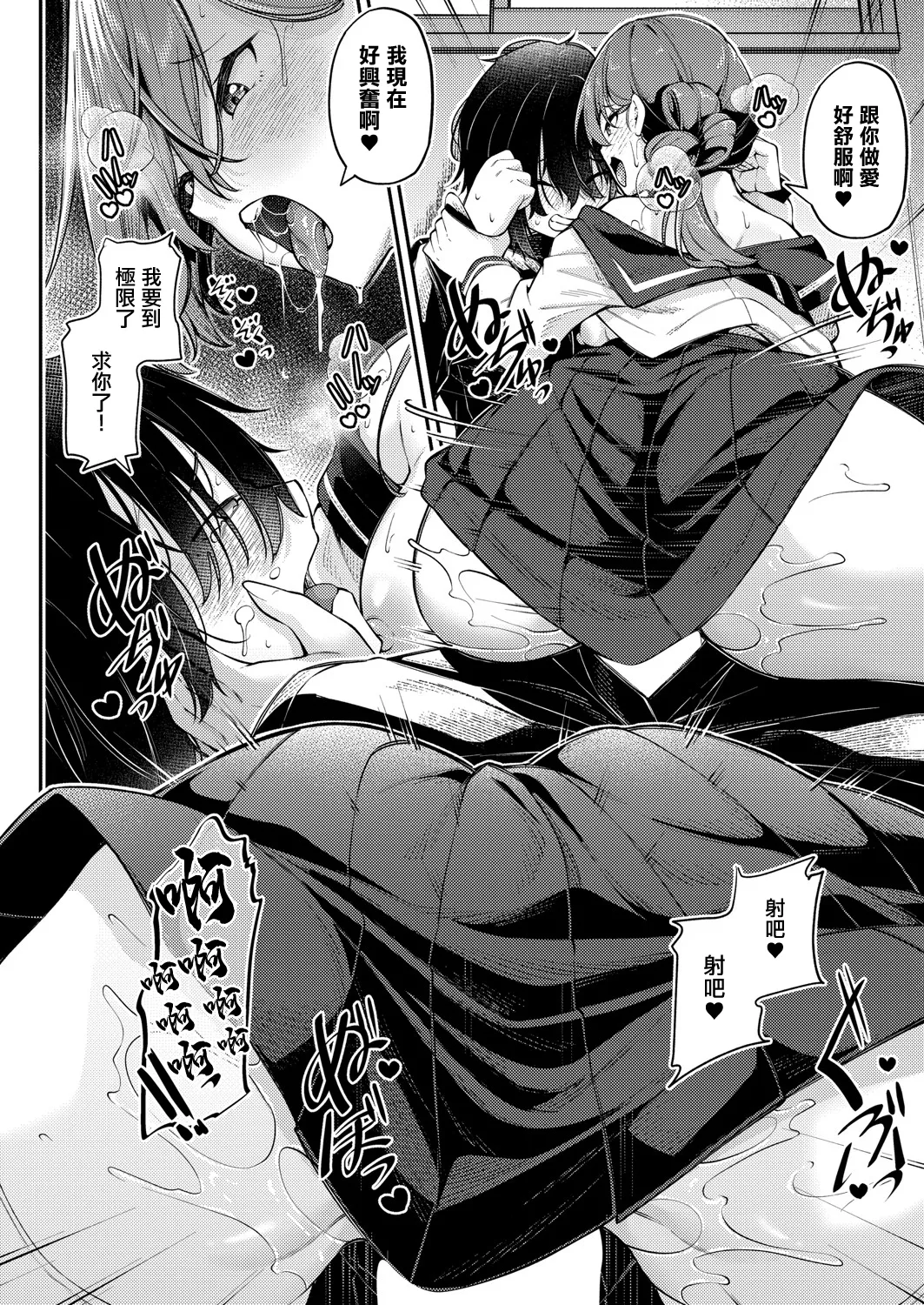 [Futaba Yae] Anaman Roulette (COMIC Shingeki 2025-07) [Chinese] [Digital] 이미지 번호 16