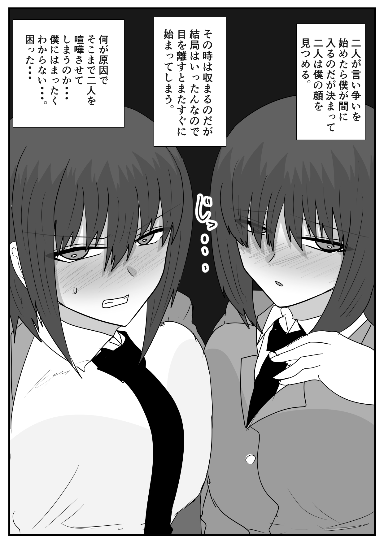 [Baru] Ni Tenai Futago no Onnanoko no Hanashi Sono 1-2 numero di immagine  4