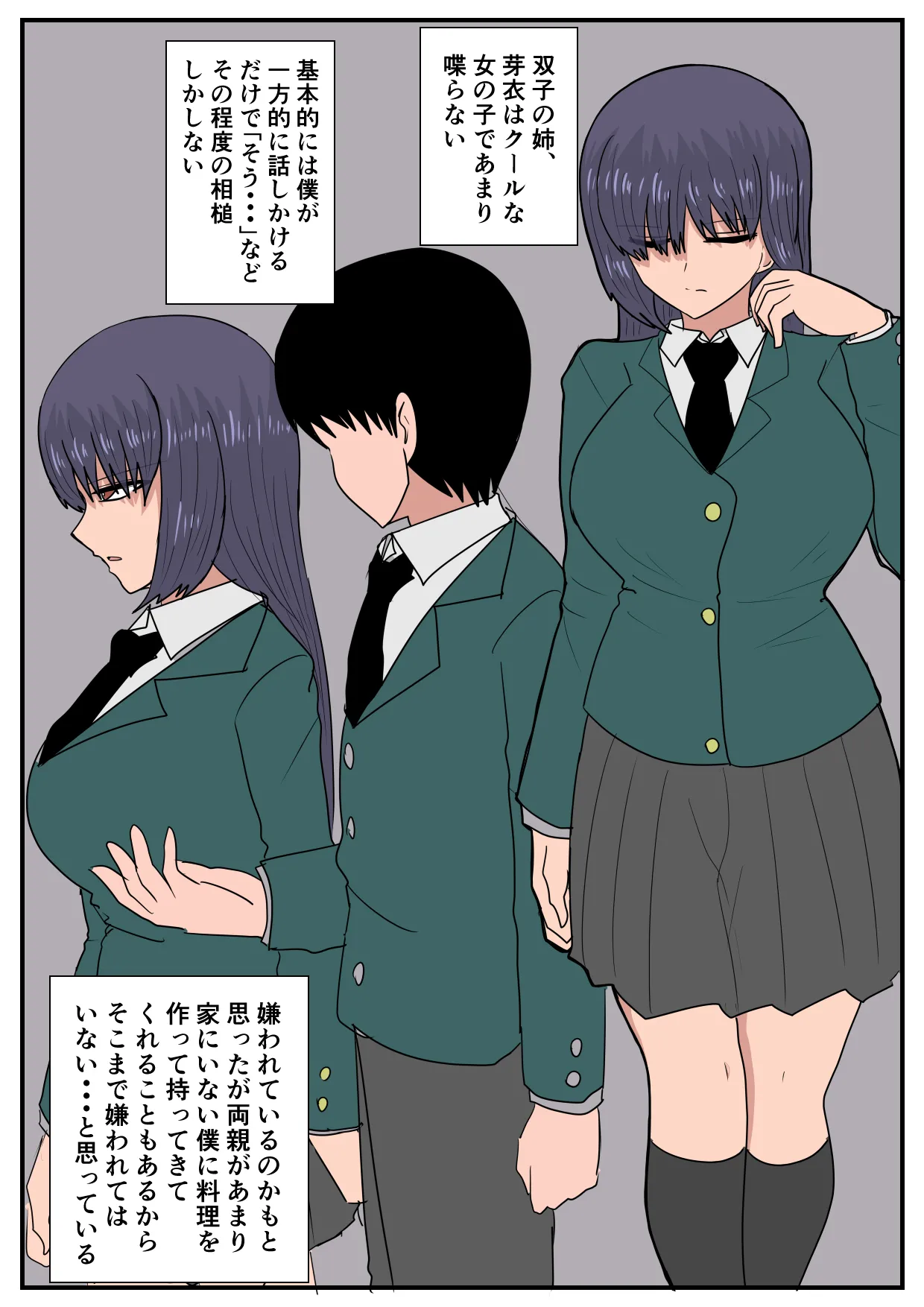 [Baru] Ni Tenai Futago no Onnanoko no Hanashi Sono 1-2 numero di immagine  6