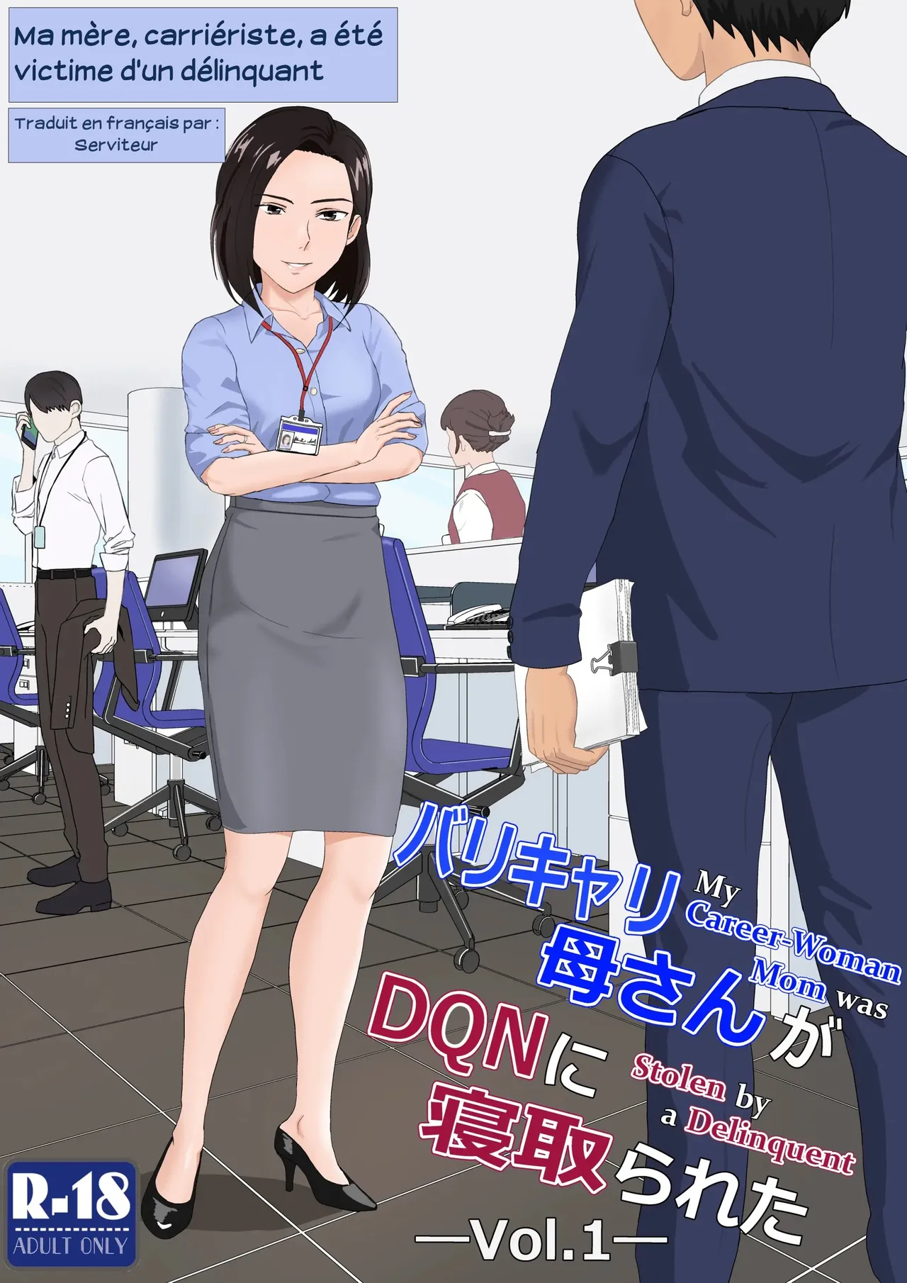 [Kiyama Haru] BariCare Kaa-san ga DQN ni Netorareta Vol.1 | Ma mère, carrièriste, a été victime d'un délinquant 01 [French] [Serviteur] изображение № 1