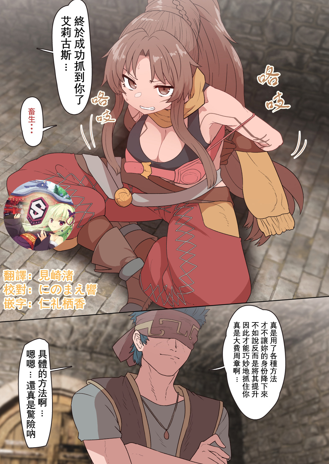 [Sumiyao] Eligos-san Oppai Momudake no Manga (Megido 72) [Chinese] [星幽漢化組] 画像番号 1