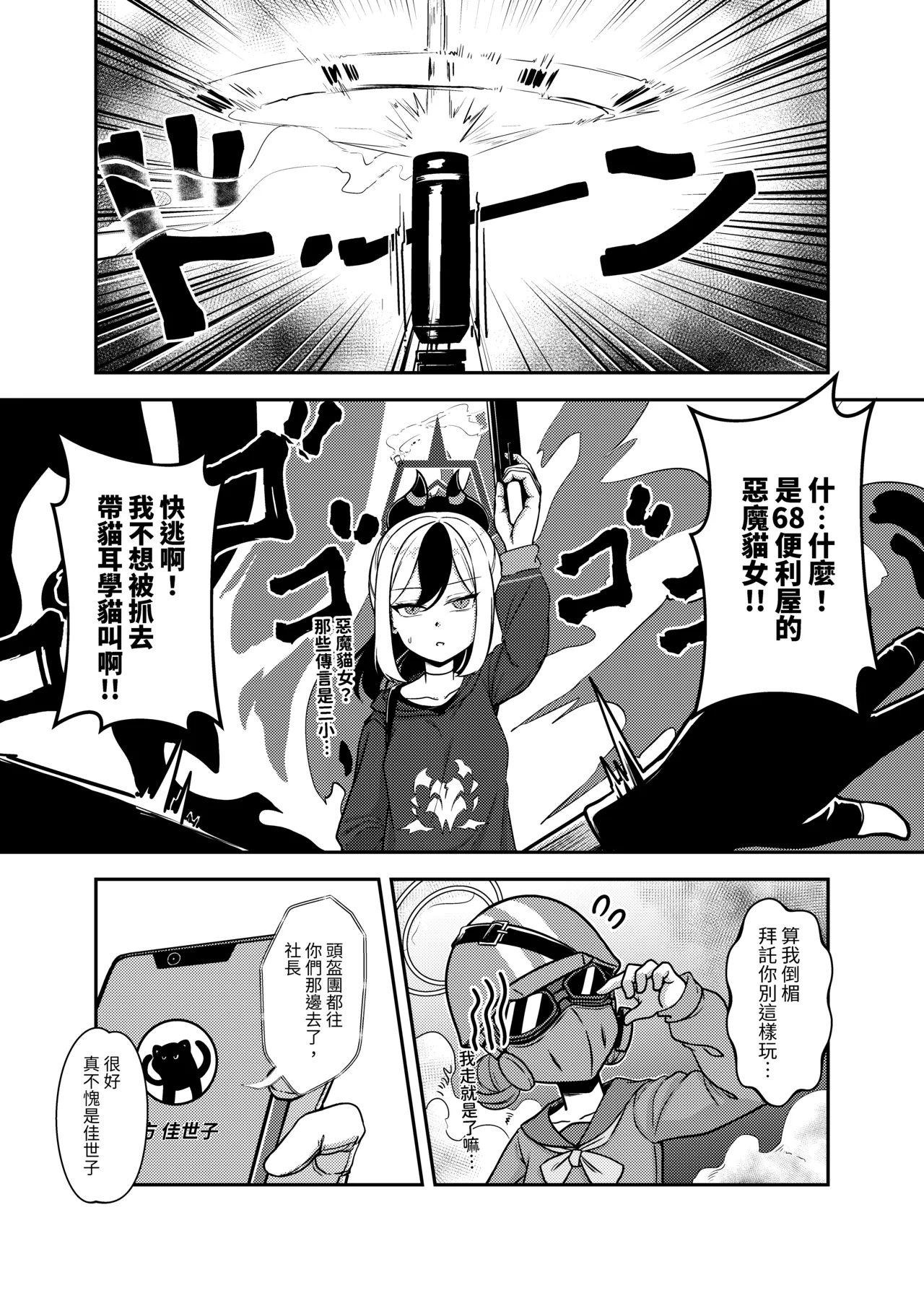 [席恩 CN] ]修補亞瑠斷角的小技巧 (Blue Archive) [Chinese] numero di immagine  2