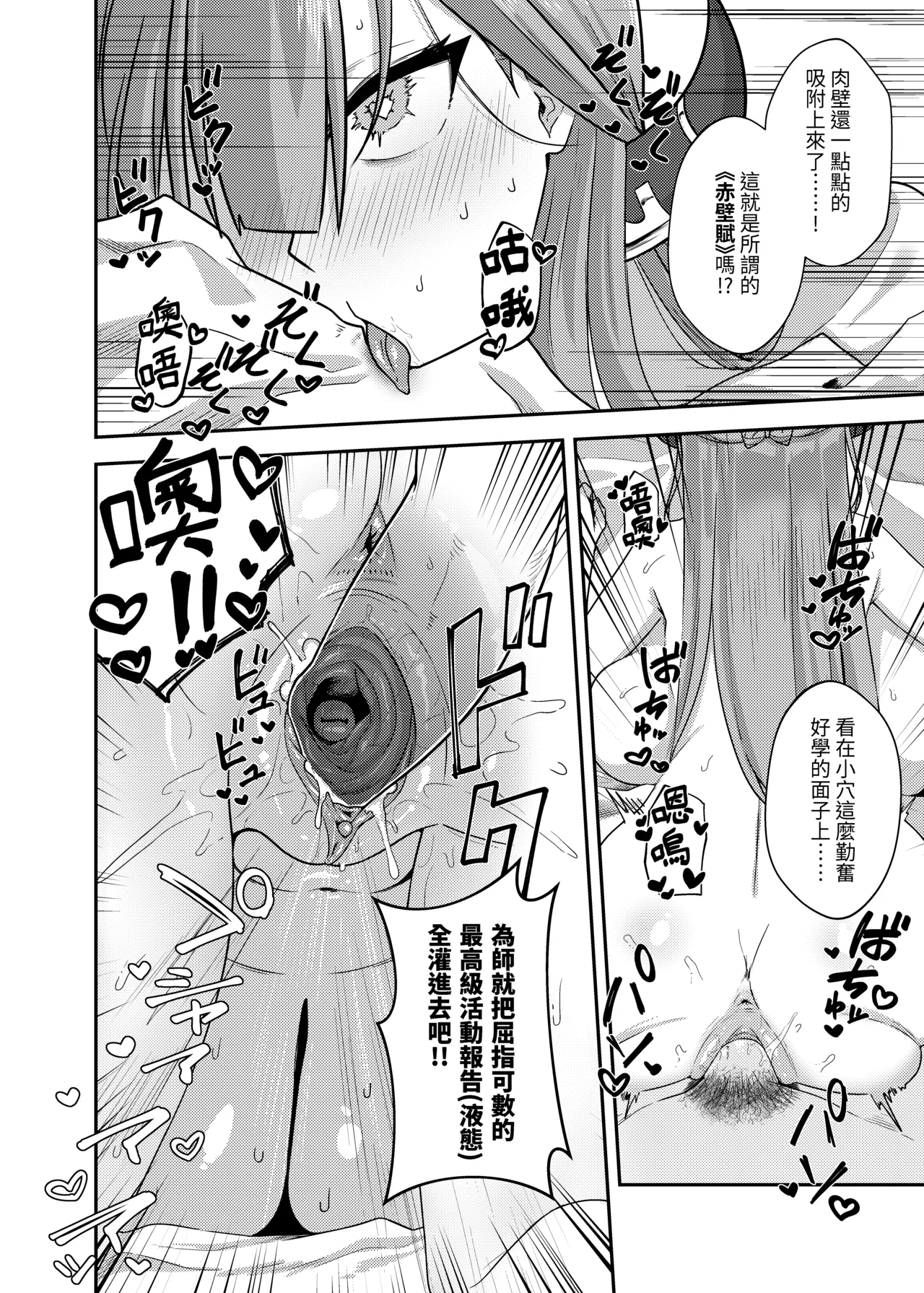 [席恩 CN] ]修補亞瑠斷角的小技巧 (Blue Archive) [Chinese] numero di immagine  8