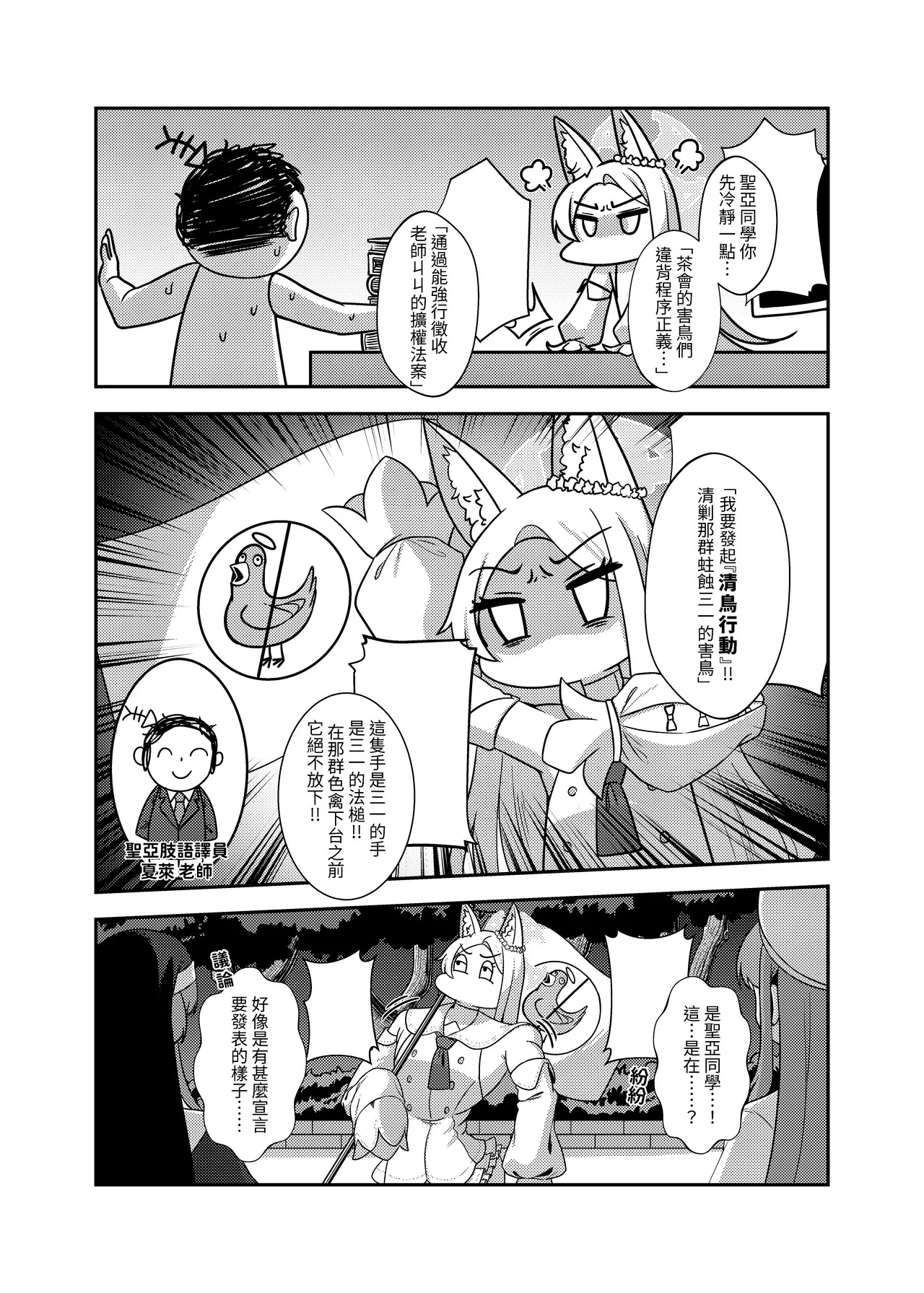 (FF43) [席恩 CN] 三一龍捲風 (Blue Archive) [Chinese] numero di immagine  5