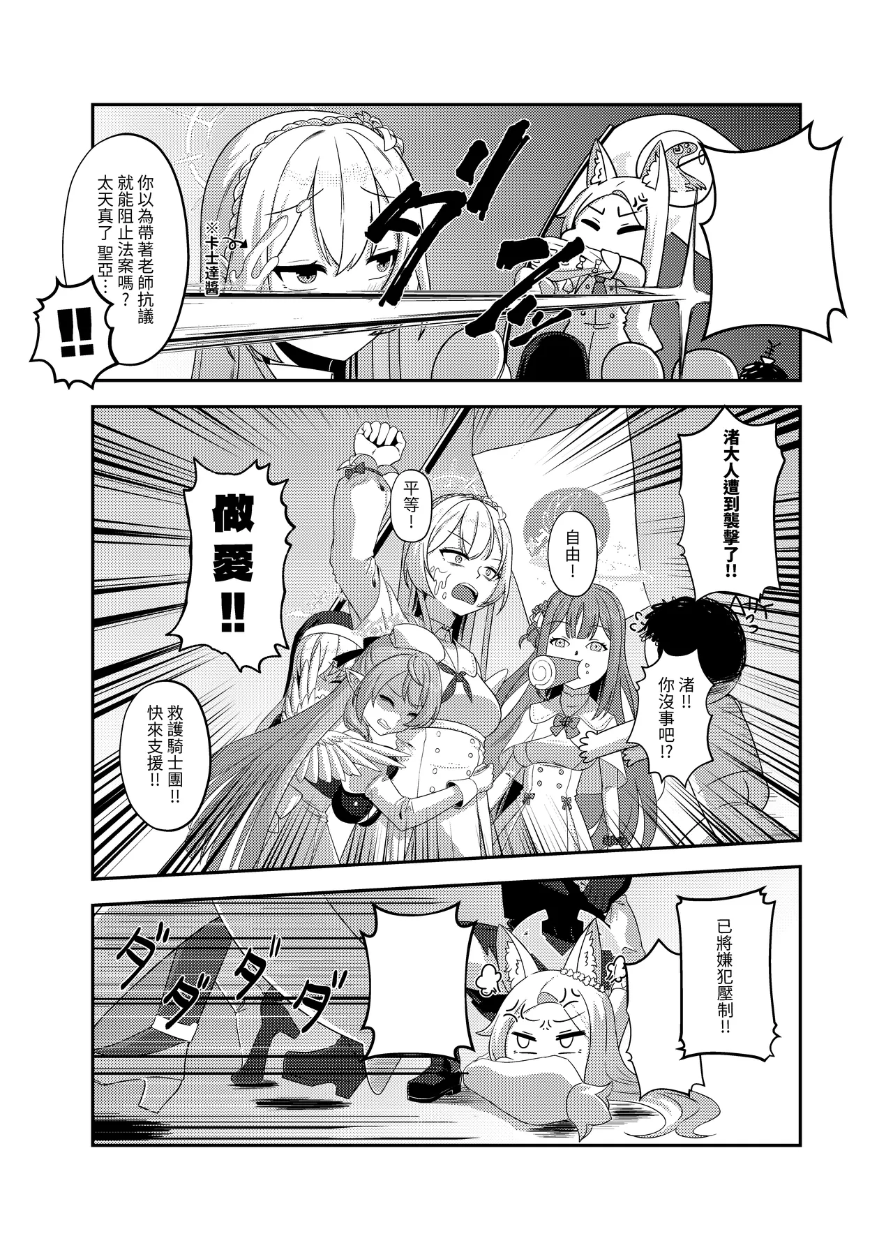 (FF43) [席恩 CN] 三一龍捲風 (Blue Archive) [Chinese] numero di immagine  7