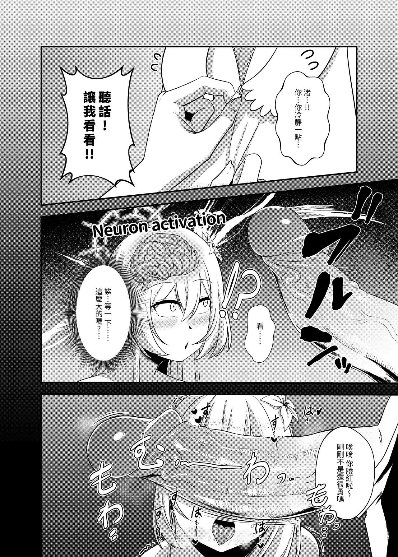 (FF43) [席恩 CN] 三一龍捲風 (Blue Archive) [Chinese] numero di immagine  9