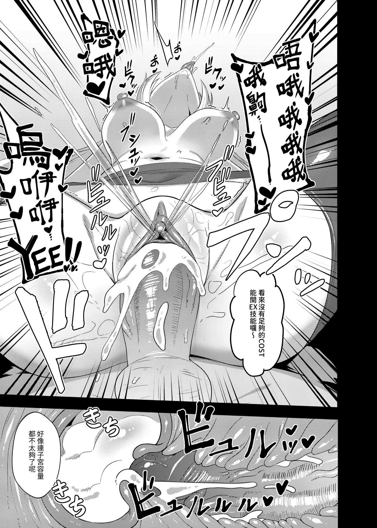 (FF43) [席恩 CN] 三一龍捲風 (Blue Archive) [Chinese] numero di immagine  16