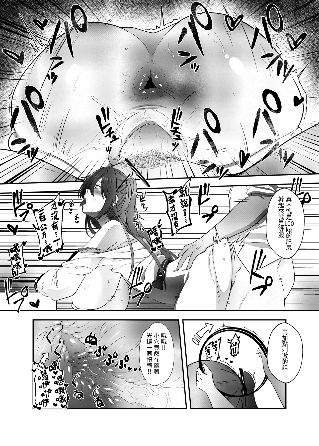 (FF43) [席恩 CN] 環命光頭—優香的ハンドル (Blue Archive) [Chinese] numero di immagine  5