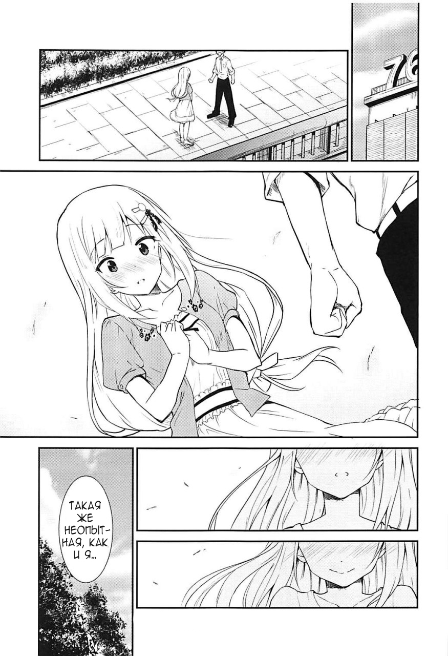 (COMIC1☆13) [Sekine (Sekine Hajime)] Tsumugi theater! (THE IDOLM@STER MILLION LIVE!) [Russian] [AniMcFly] Bildnummer 4