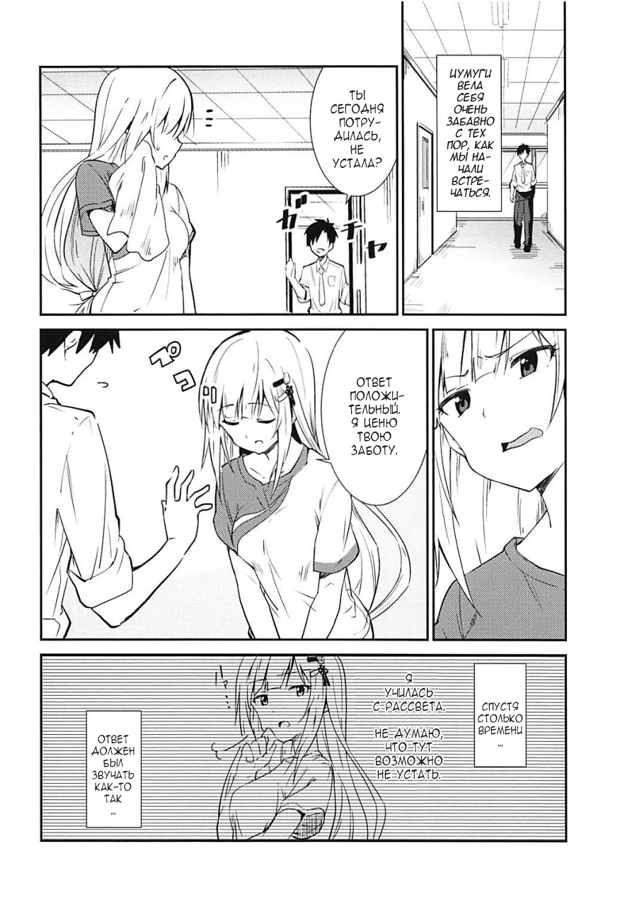 (COMIC1☆13) [Sekine (Sekine Hajime)] Tsumugi theater! (THE IDOLM@STER MILLION LIVE!) [Russian] [AniMcFly] Bildnummer 5