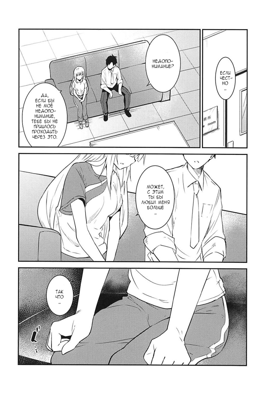 (COMIC1☆13) [Sekine (Sekine Hajime)] Tsumugi theater! (THE IDOLM@STER MILLION LIVE!) [Russian] [AniMcFly] Bildnummer 7