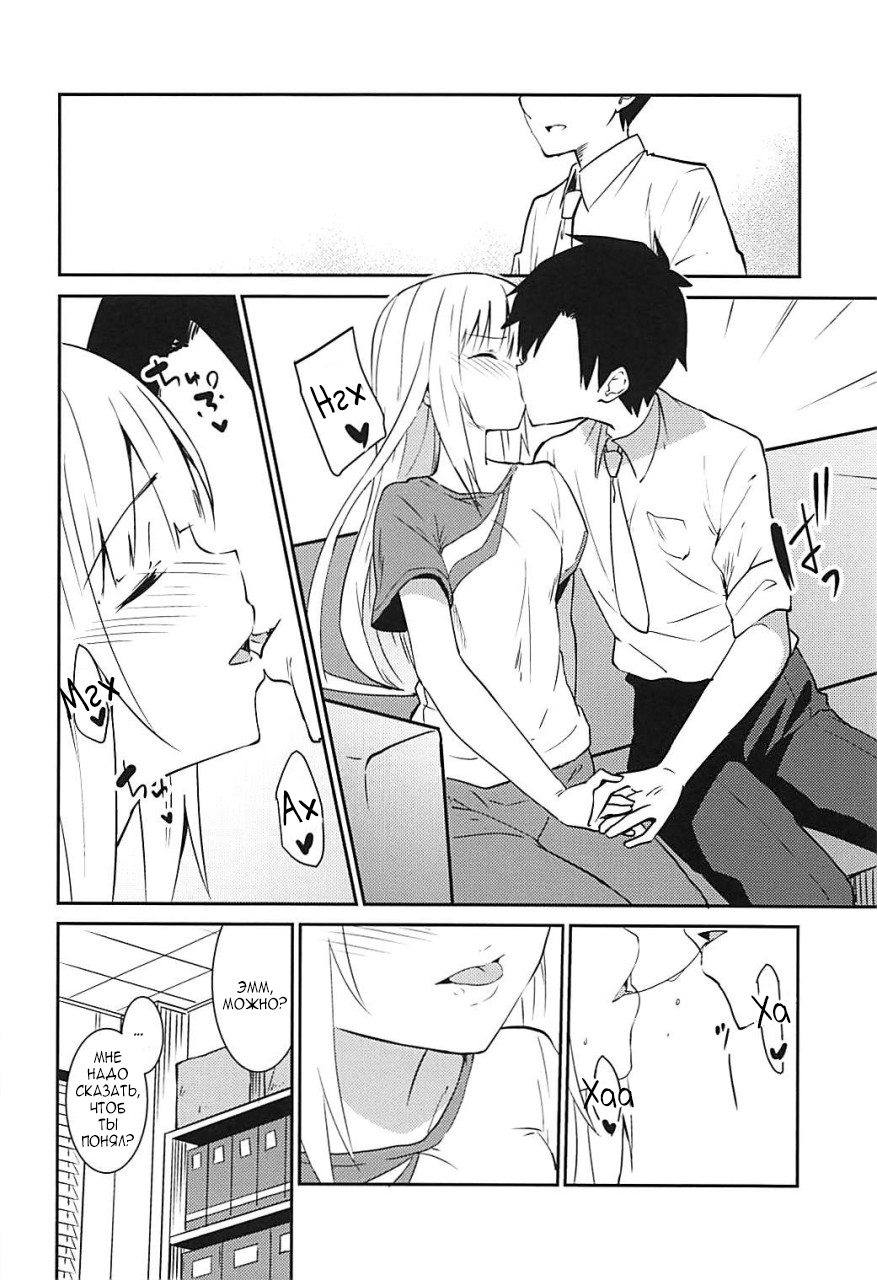 (COMIC1☆13) [Sekine (Sekine Hajime)] Tsumugi theater! (THE IDOLM@STER MILLION LIVE!) [Russian] [AniMcFly] Bildnummer 11