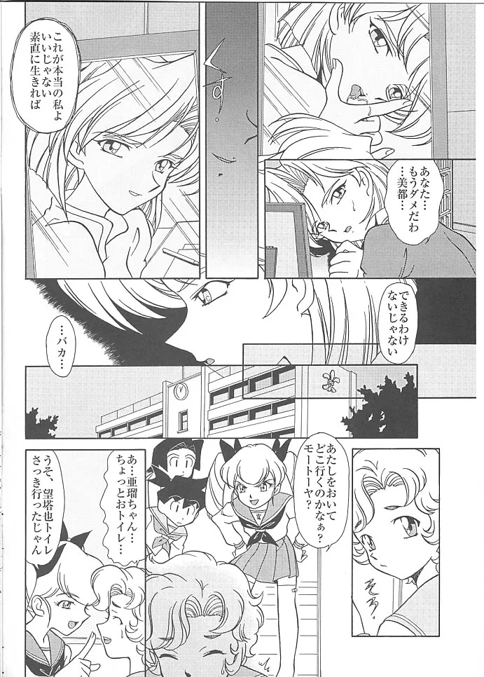 [Münchner illustrierte (Mach II)] MünchenGraph Vol. 6 Chase The Dragon Intermezzo Junbigou numero di immagine  3