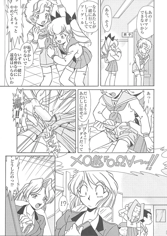 [Münchner illustrierte (Mach II)] MünchenGraph Vol. 6 Chase The Dragon Intermezzo Junbigou numero di immagine  4