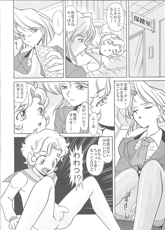 [Münchner illustrierte (Mach II)] MünchenGraph Vol. 6 Chase The Dragon Intermezzo Junbigou numero di immagine  5