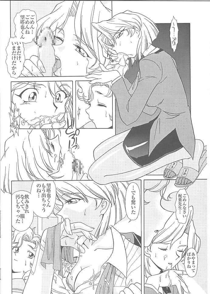 [Münchner illustrierte (Mach II)] MünchenGraph Vol. 6 Chase The Dragon Intermezzo Junbigou numero di immagine  7