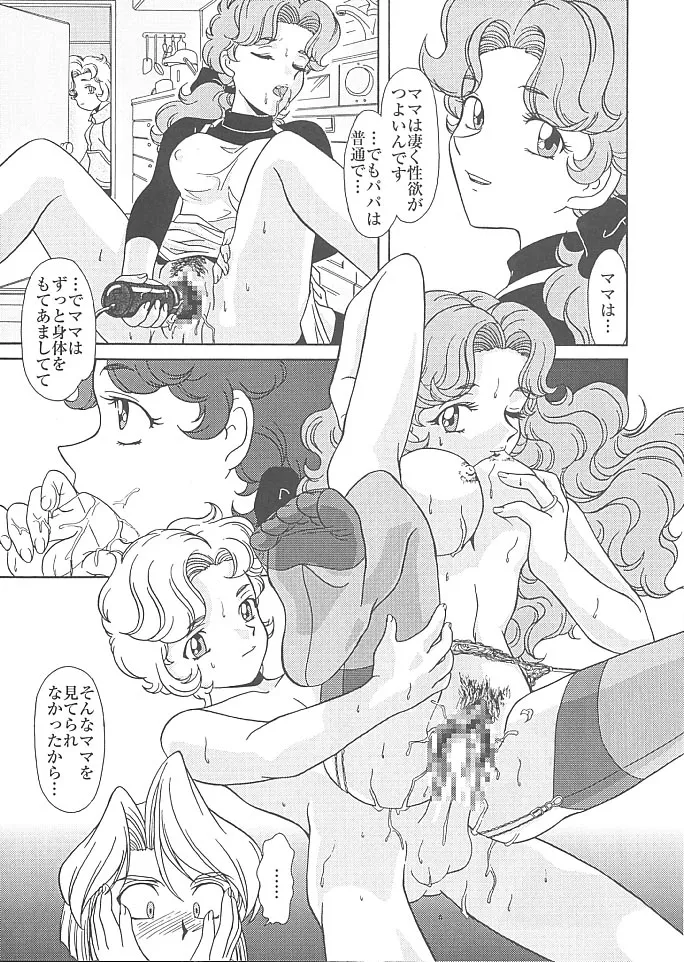 [Münchner illustrierte (Mach II)] MünchenGraph Vol. 6 Chase The Dragon Intermezzo Junbigou numero di immagine  10