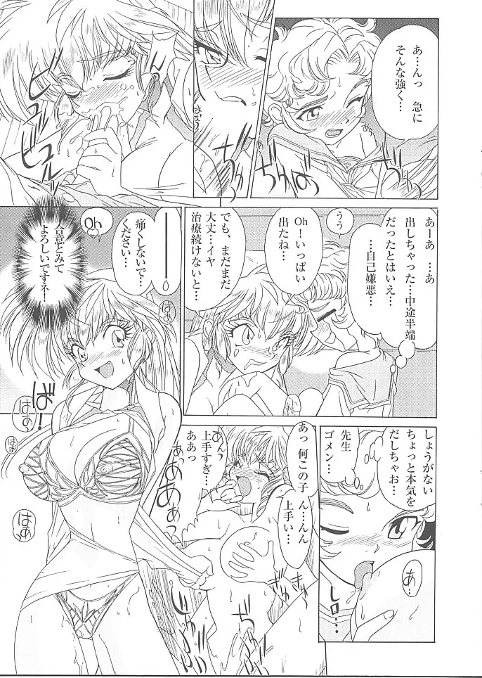 [Münchner illustrierte (Mach II)] MünchenGraph Vol. 6 Chase The Dragon Intermezzo Junbigou numero di immagine  16