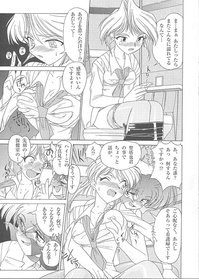 [Münchner illustrierte (Mach II)] MünchenGraph Vol. 6 Chase The Dragon Intermezzo Junbigou numero di immagine  18