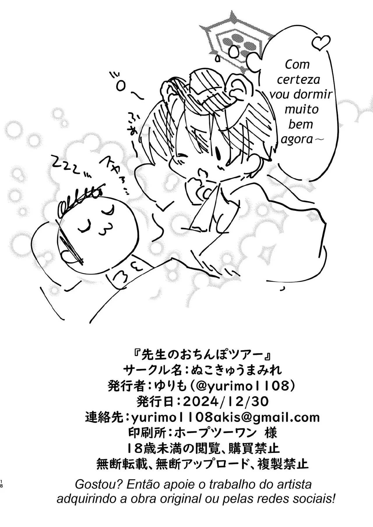 [Nukokyuu Mamire (Yurimo)] Sensei no Ochinpo Tour (Blue Archive) [Portuguese-BR] [Digital] изображение № 17