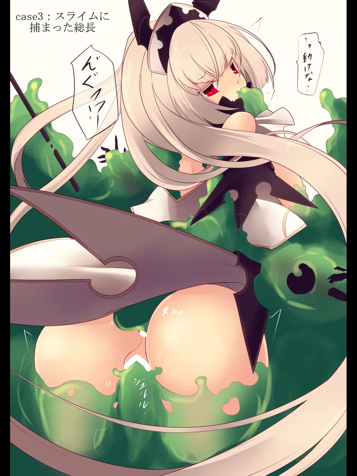 [hisui] GUILD MASTERS LOST [Digital] numero di immagine  8