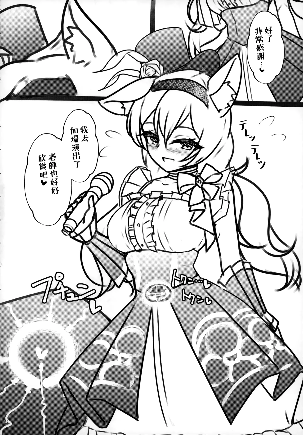 (C105) [Momokuri Mannen (Tiamat)] Himitsu no Onedari (Blue Archive) [Chinese] [Jumppmuj個人漢化] 画像番号 16