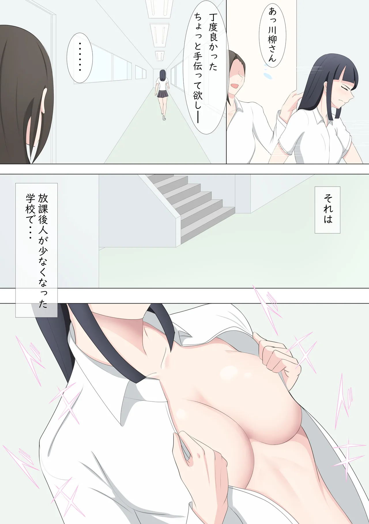 [Tsukigime] Roshutsu LESSON Bildnummer 3