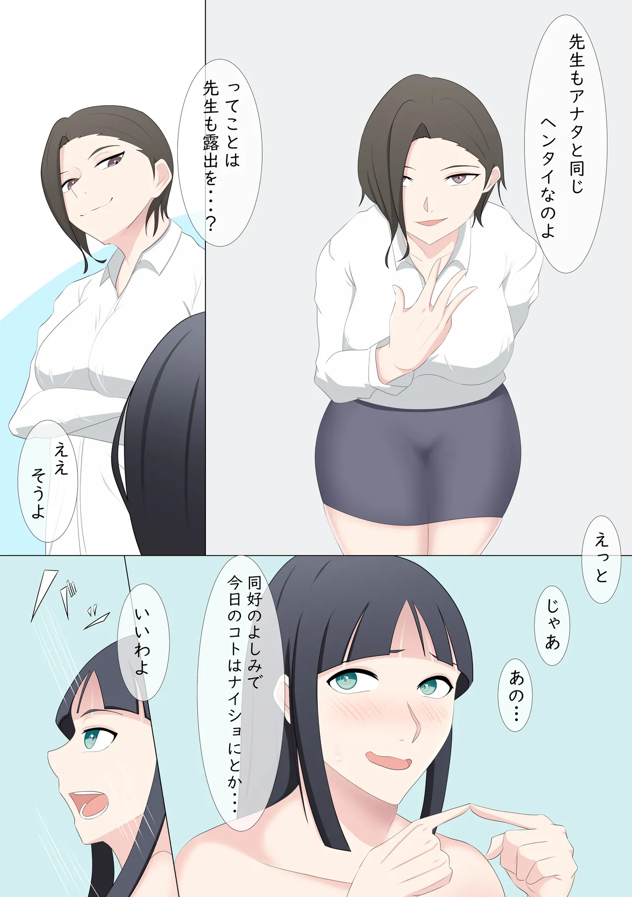 [Tsukigime] Roshutsu LESSON Bildnummer 13