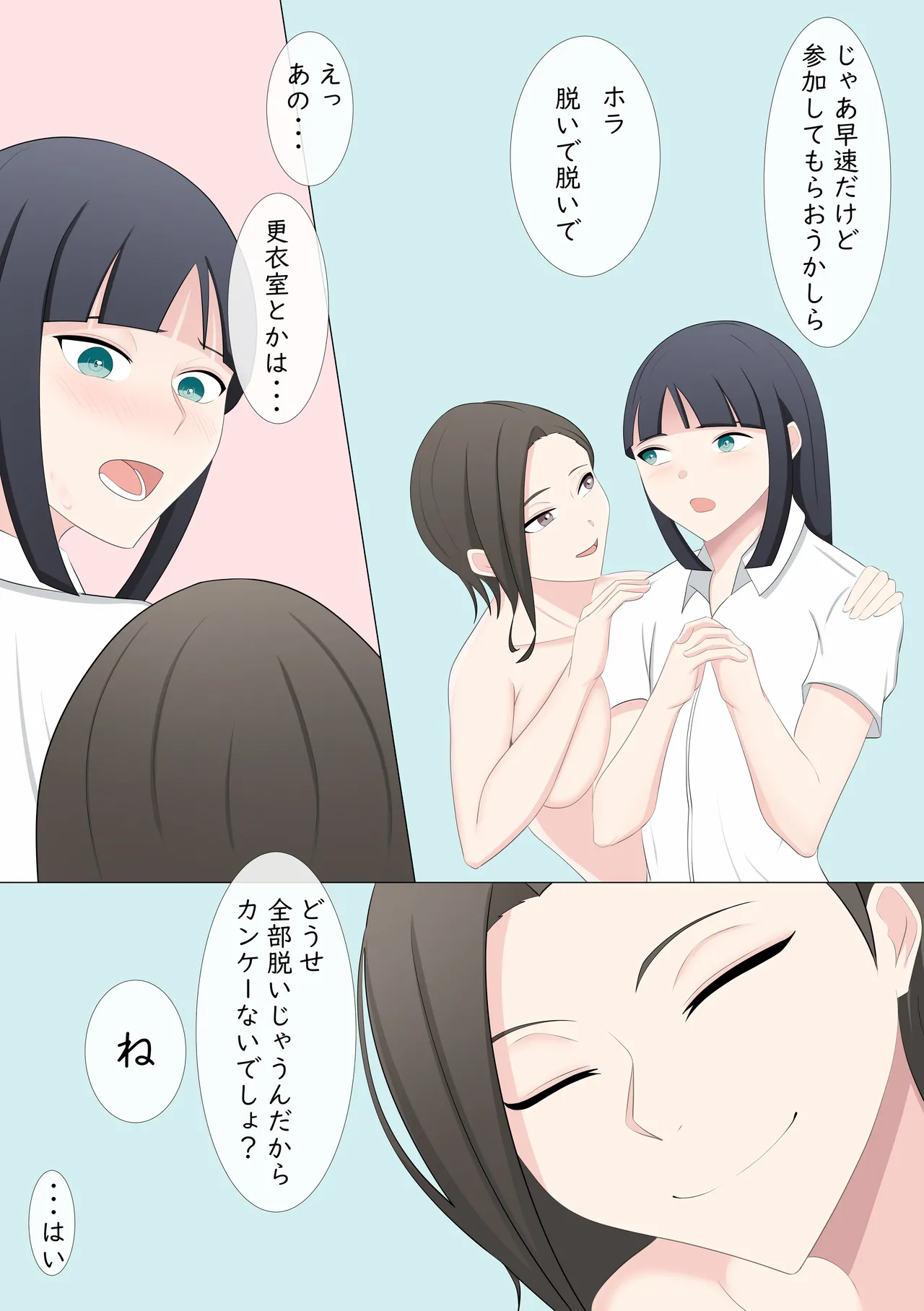 [Tsukigime] Roshutsu LESSON Bildnummer 21