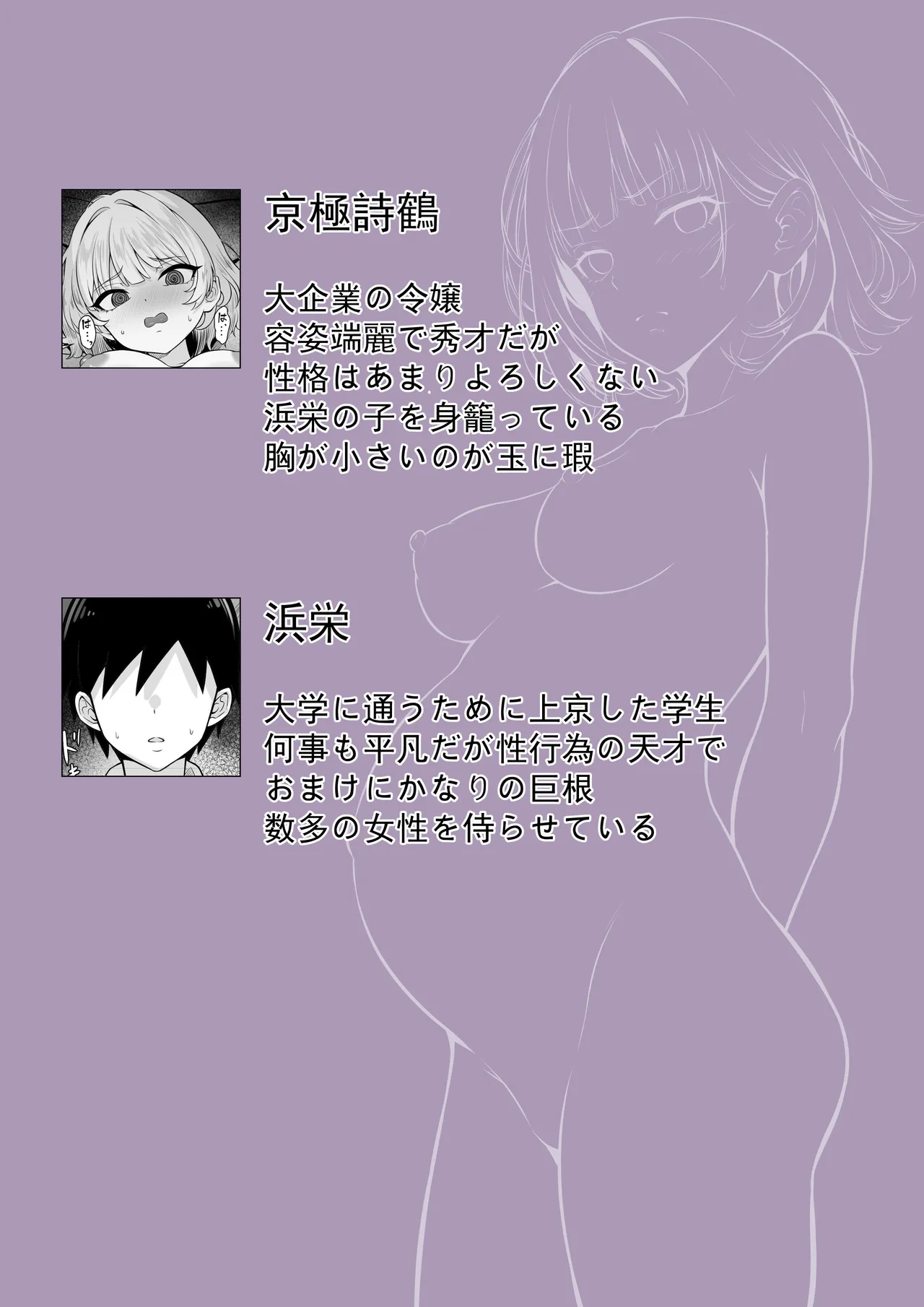 [Hakutamayu] Ore no Joukyou Seiseikatsu "Shizuru Ninshin Kouhen" numero di immagine  3