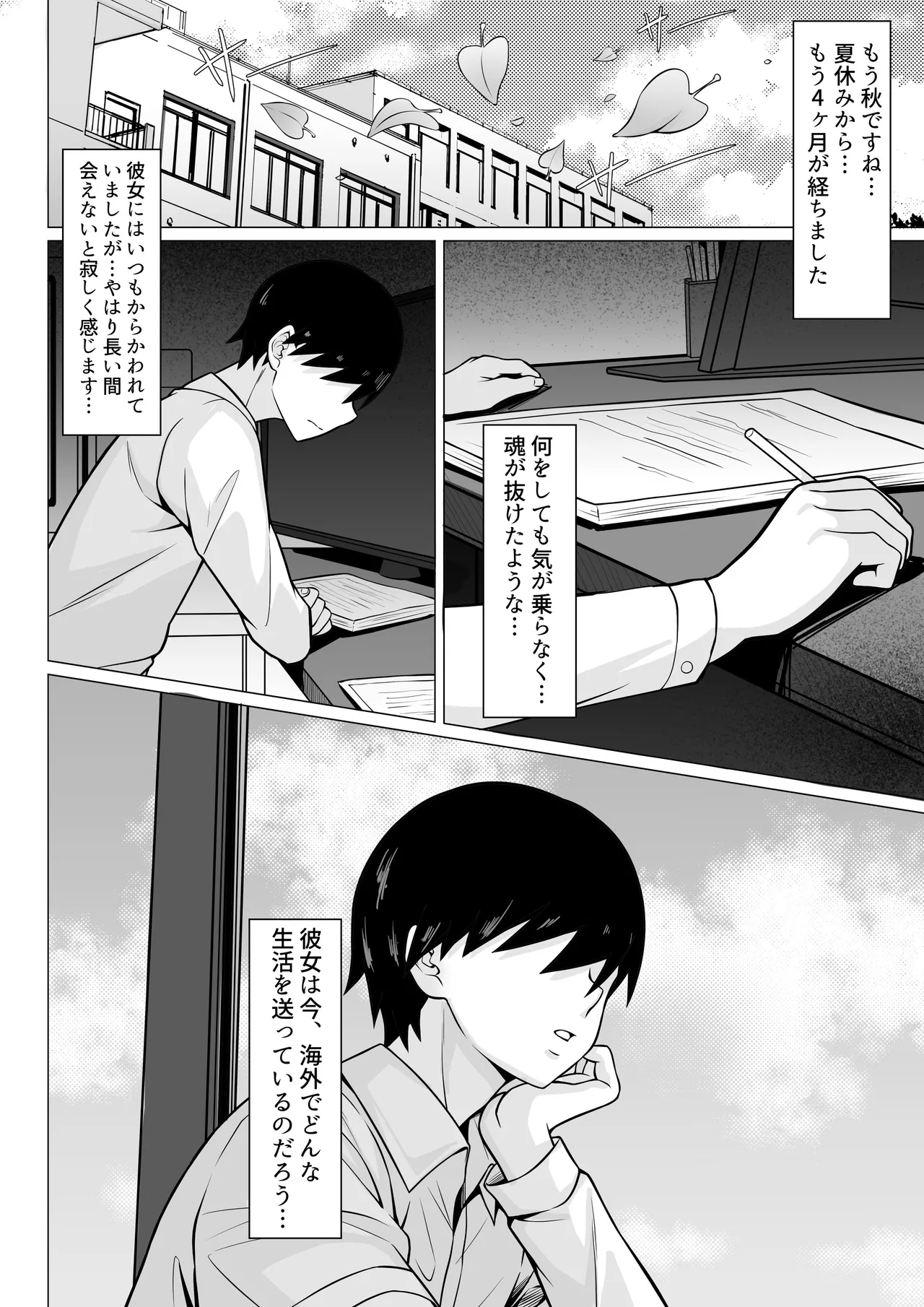[Hakutamayu] Ore no Joukyou Seiseikatsu "Shizuru Ninshin Kouhen" numero di immagine  4