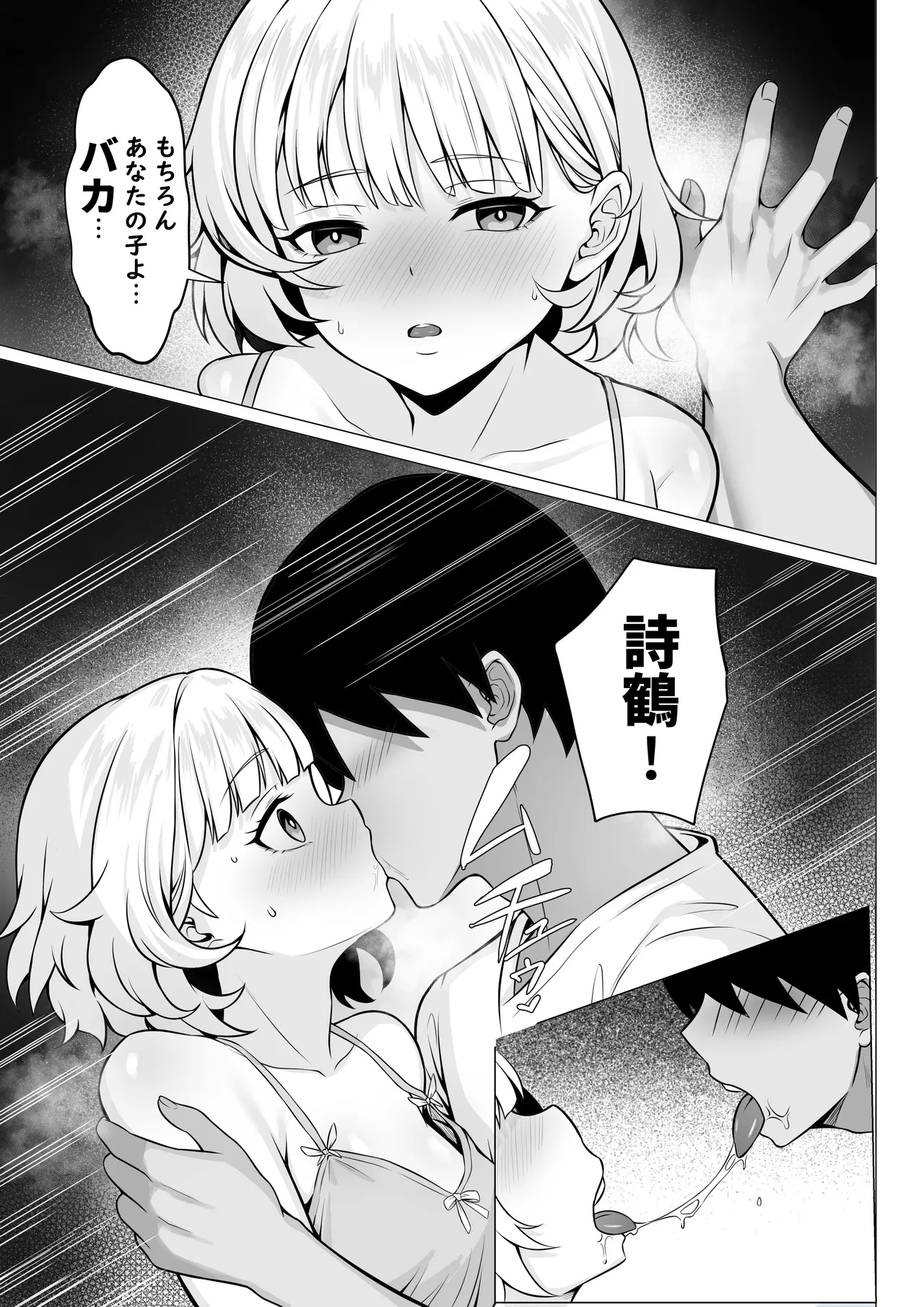 [Hakutamayu] Ore no Joukyou Seiseikatsu "Shizuru Ninshin Kouhen" numero di immagine  11