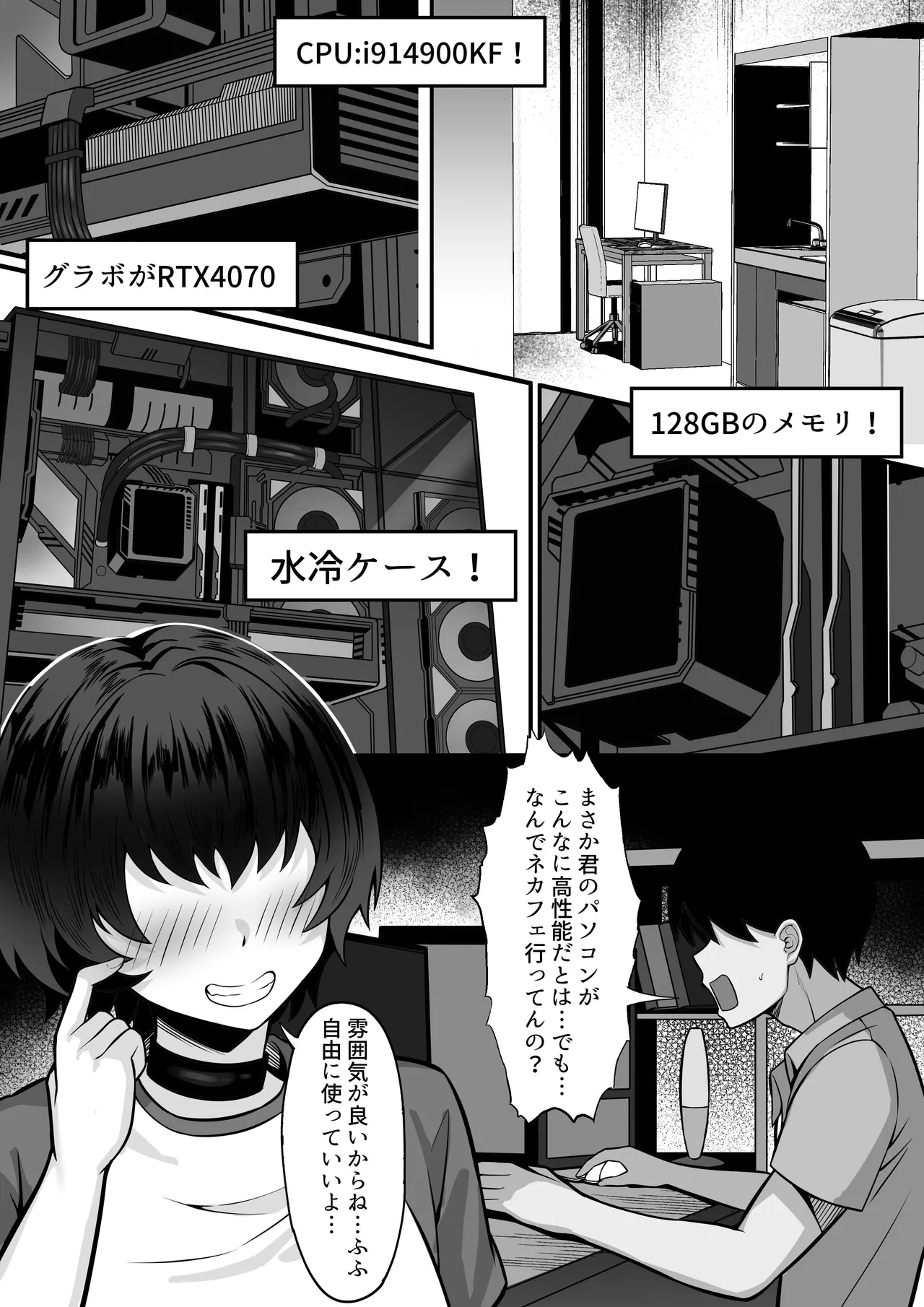 [Hakutamayu] Ore no Joukyou Seiseikatsu 16 "NeCafe Hen" Bildnummer 27