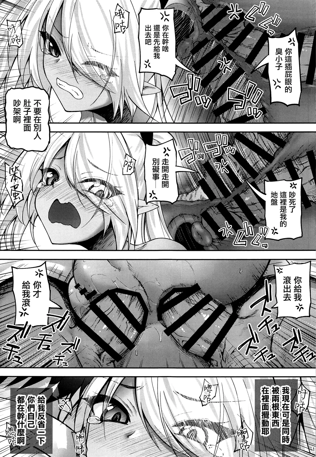 (Comic1☆26) [Mugen@WORKS (Akiduki Akina)] Sensei Futari gakari wa Zurui daro (Blue Archive) [Chinese] [禁漫漢化組] Bildnummer 12