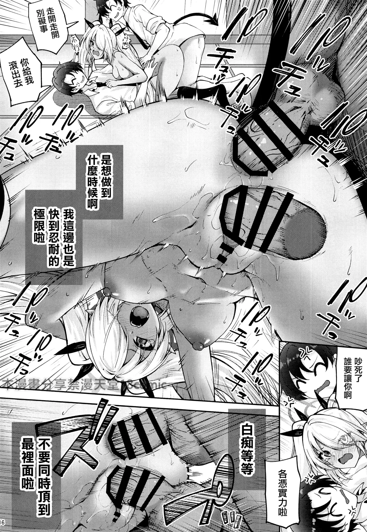 (Comic1☆26) [Mugen@WORKS (Akiduki Akina)] Sensei Futari gakari wa Zurui daro (Blue Archive) [Chinese] [禁漫漢化組] Bildnummer 13